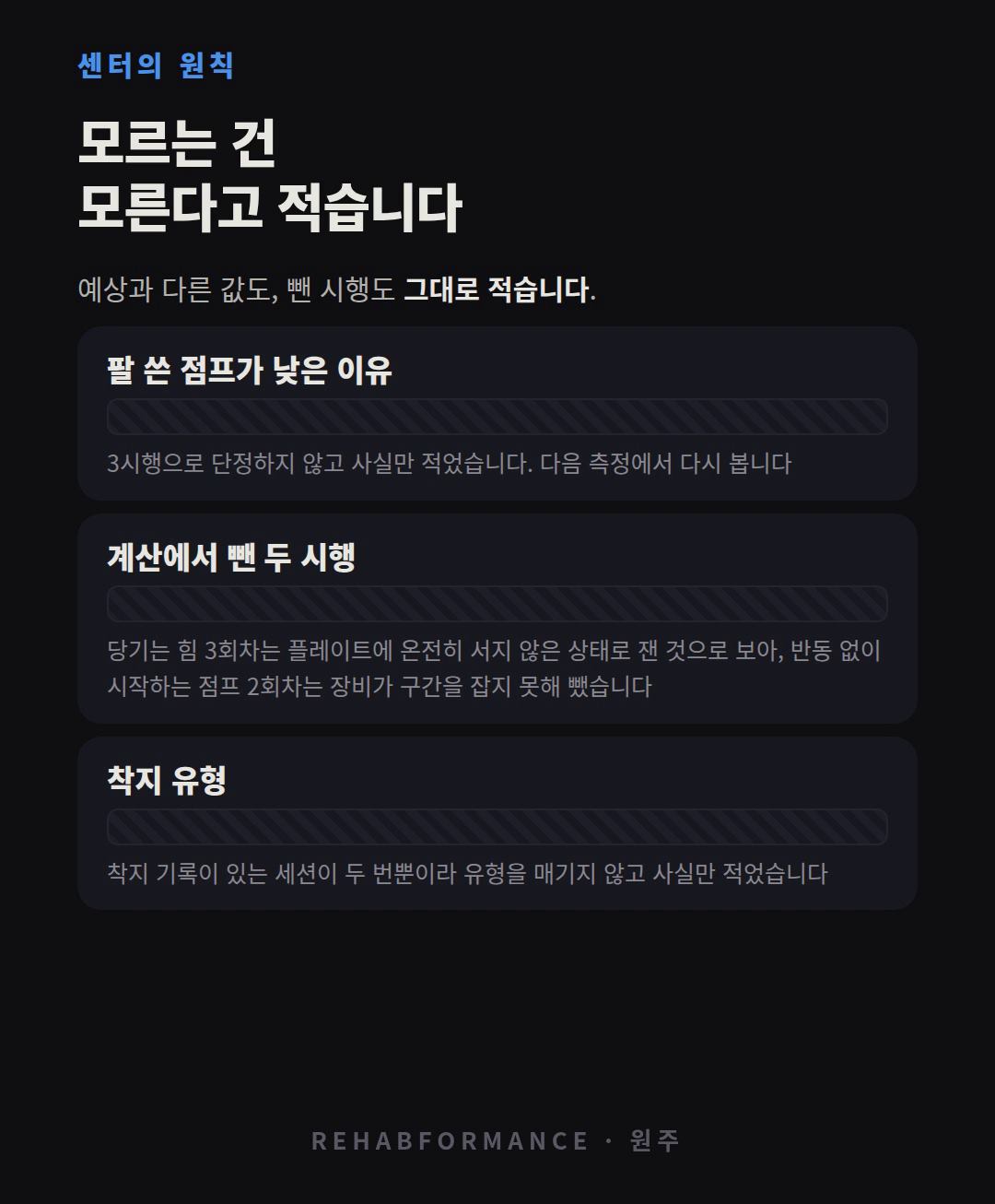 단정하지 않고 비워 둔 항목들