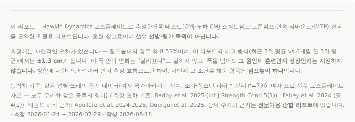 회원용 하단 고지