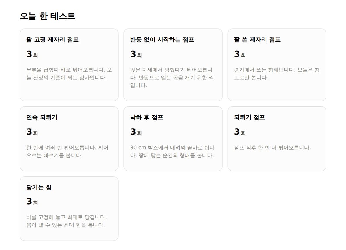 오늘 한 테스트
