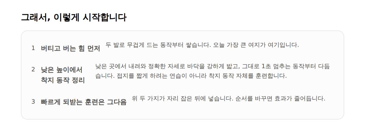 그래서, 이렇게 시작합니다