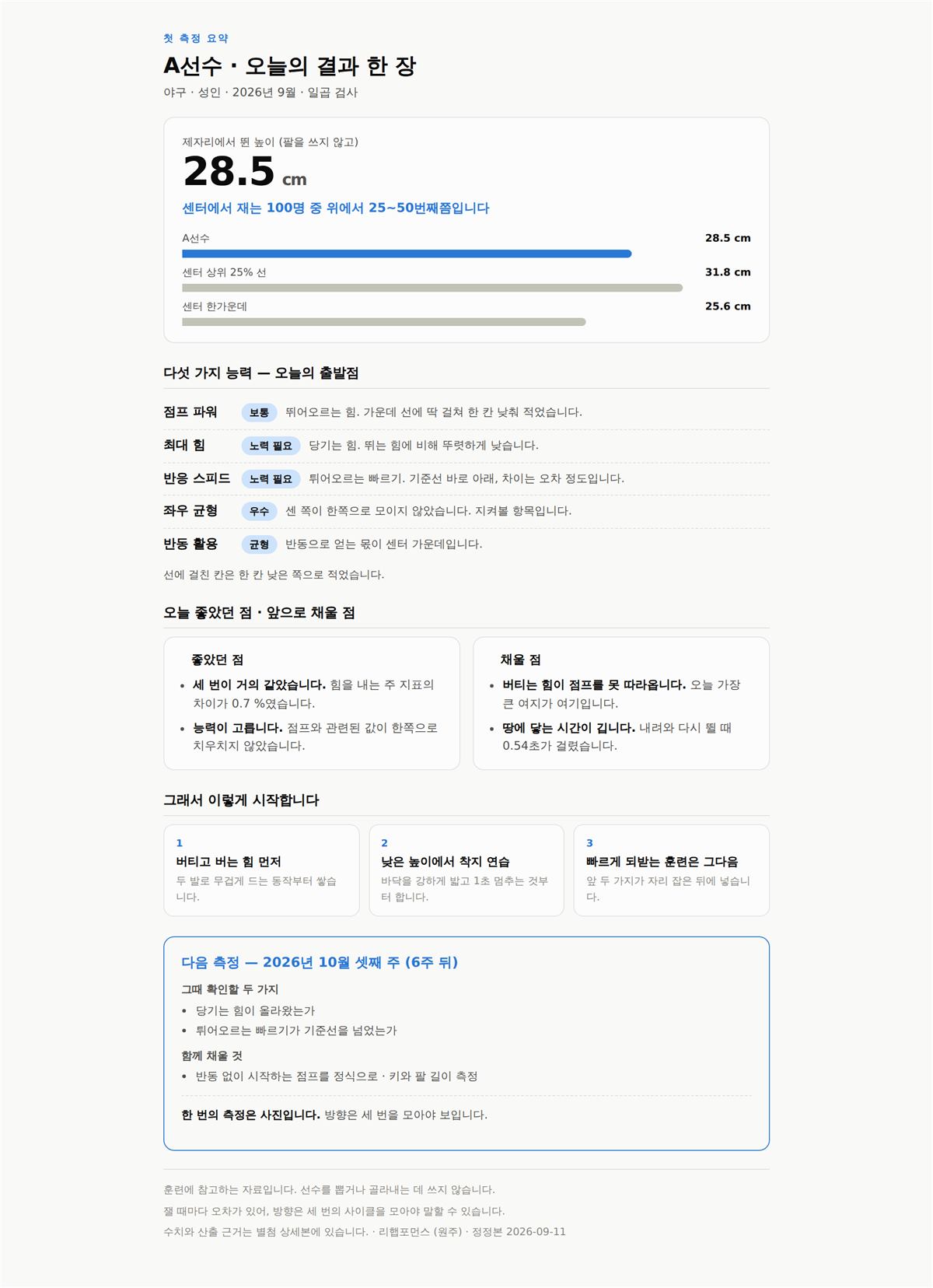 같은 세션의 회원용 요약본 전체