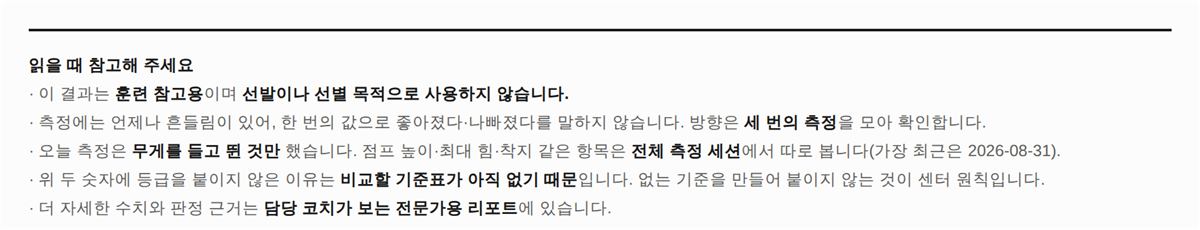 회원용 하단 — 읽을 때 참고해 주세요