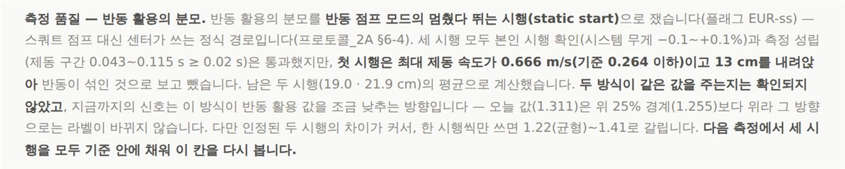 하단 고지 — 반동 활용의 분모