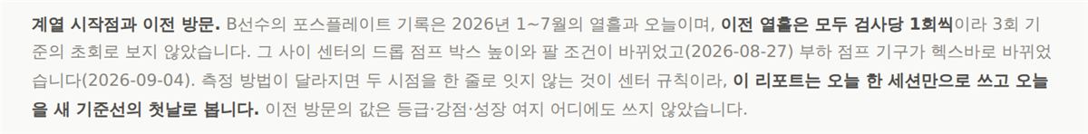하단 고지 — 계열 시작점과 이전 방문