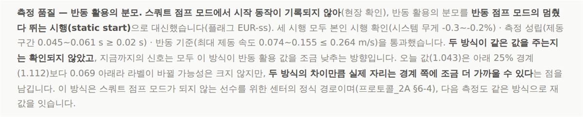 하단 고지 — 반동 활용의 분모