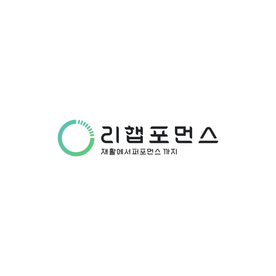 트레이닝 효과 - 개인차 같은 프로그램, 왜 결과는 다를까